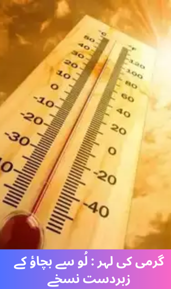 Heat Wave: Great Tips to Avoid Heatstroke